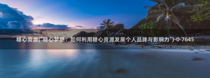 糖心vlog图片