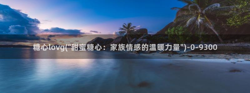 糖心vlog破解版下载连接
