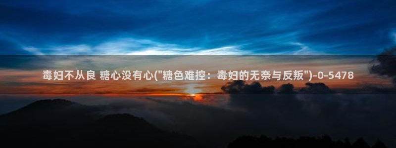 糖心vlog免费看