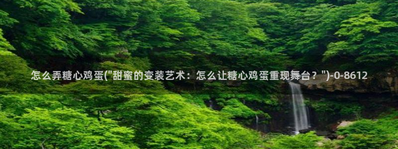 糖心vlog深夜释放自己视频糖心vlog