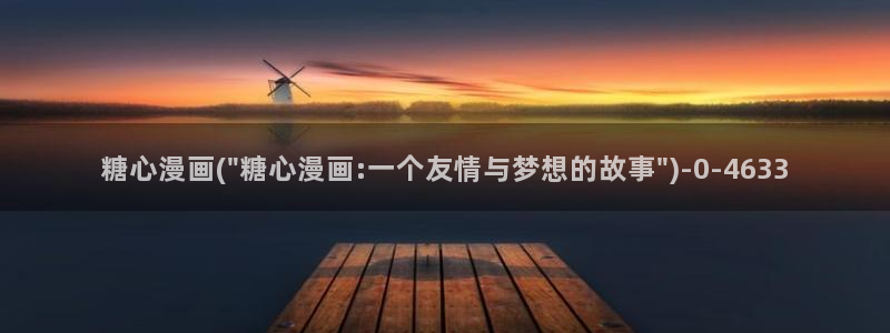 糖心vlog精产国品免