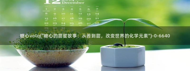 心糖vlog在线免费播放