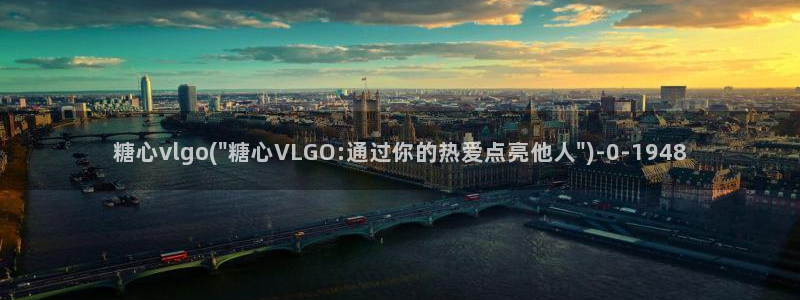 糖心vlog片