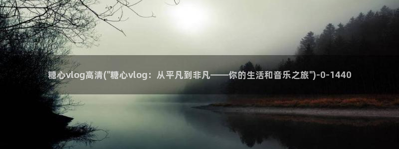 糖心velog