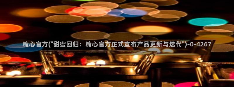 最新糖心vlog下载安装
