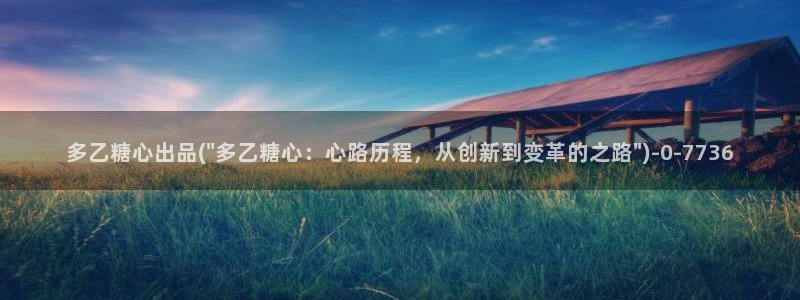 糖心vlog产精国免费入口