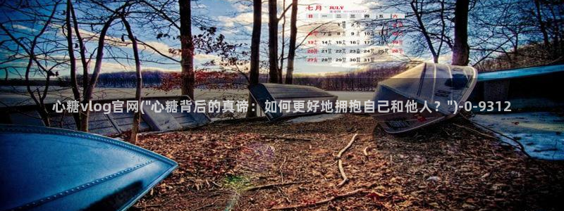 糖心vlog下载免费