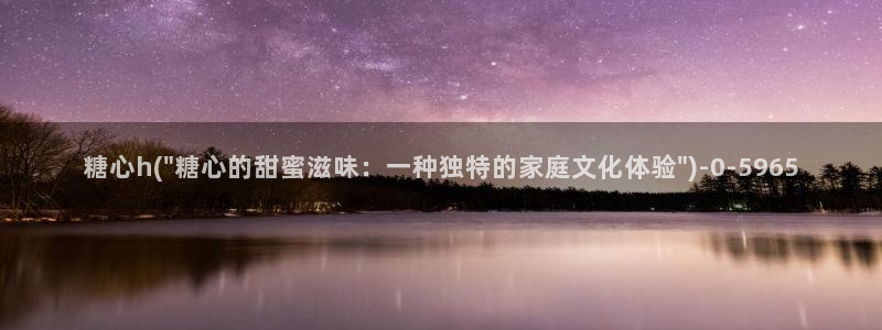 糖果心vlog怎么下载：糖心h(\